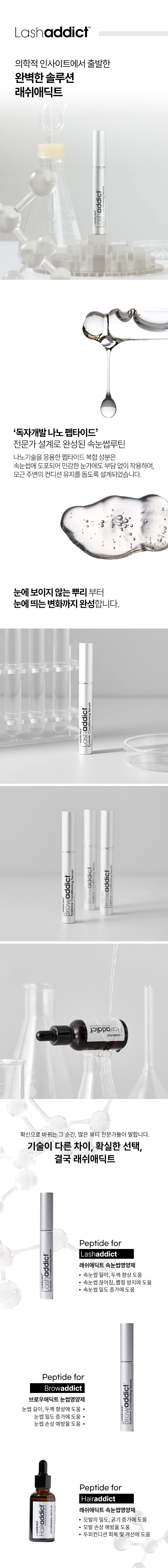 래쉬애딕트 이미지 2