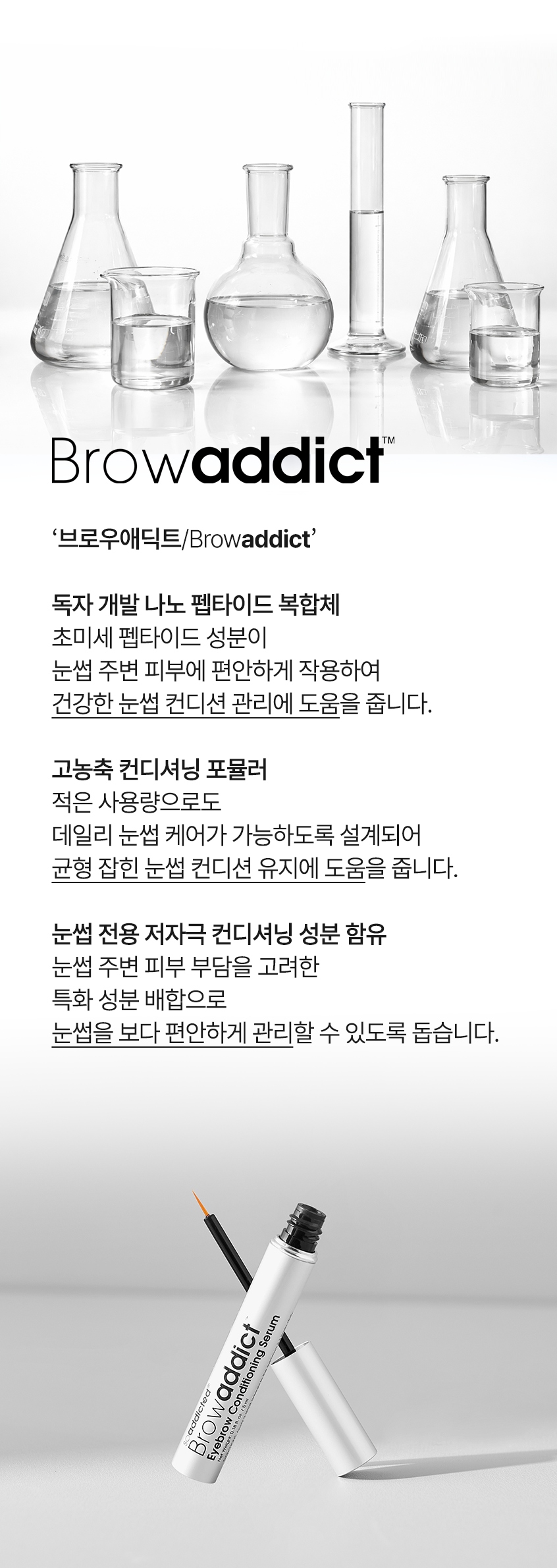 브로우애딕트 전용 의사가운이미지