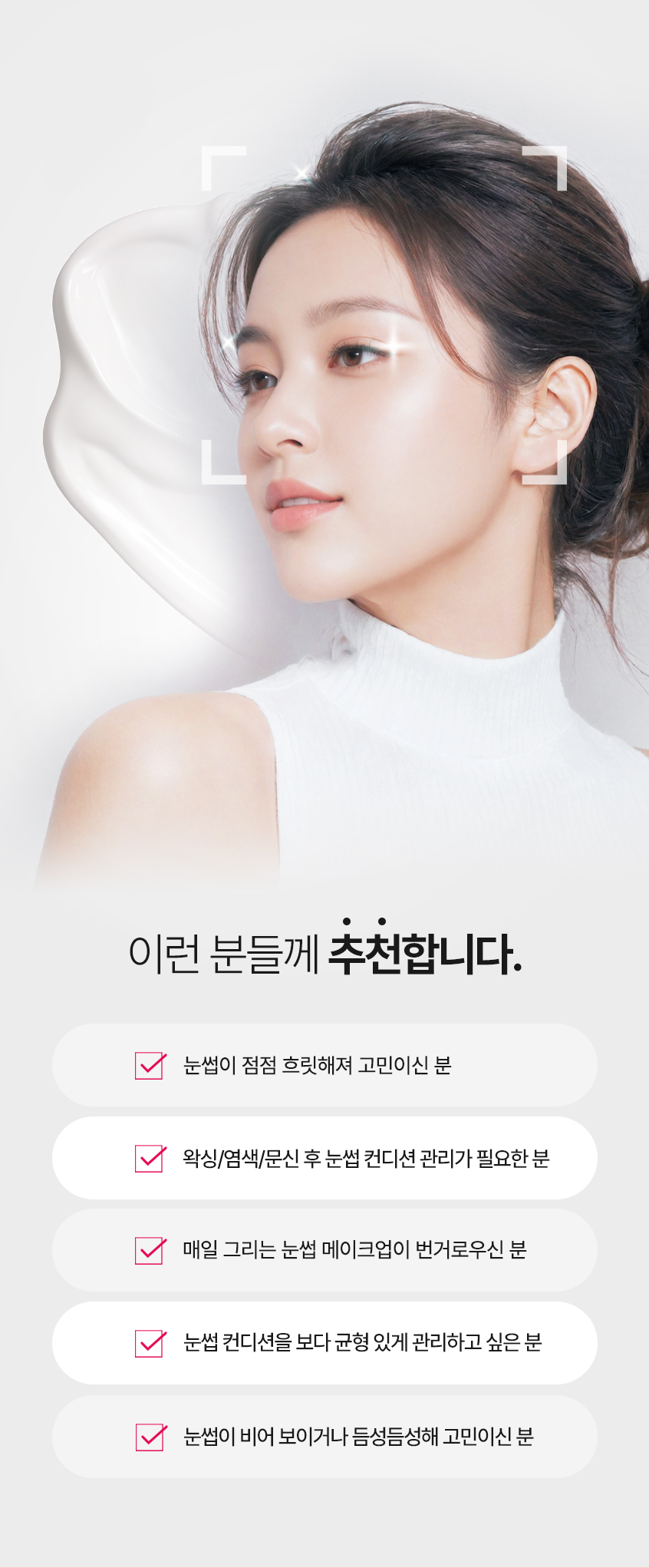 이런분들께 추천 이미지