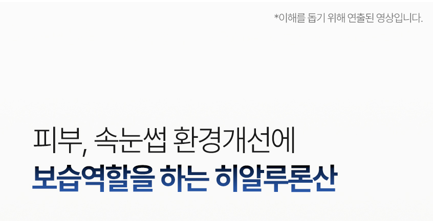 히알루론산 설명