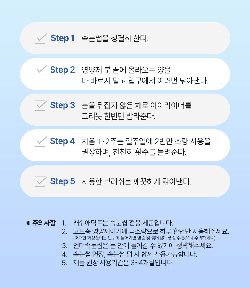 래쉬애딕트 사용법 안내