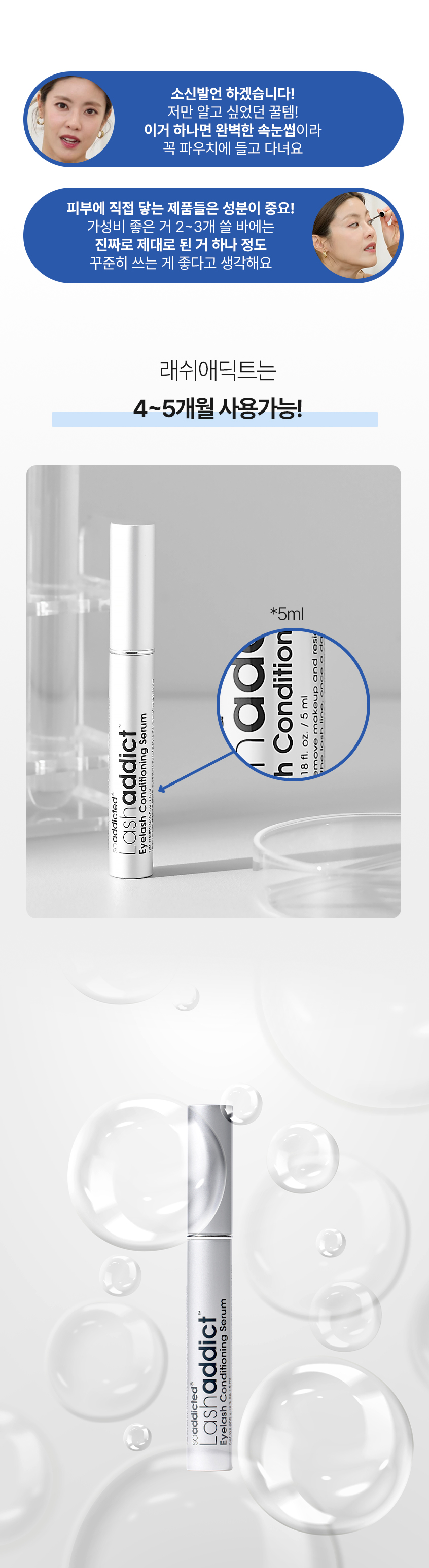 셀럽 추천 후기